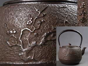 鉄瓶 正寿堂のYahoo!オークション(旧ヤフオク!)の相場・価格を見る