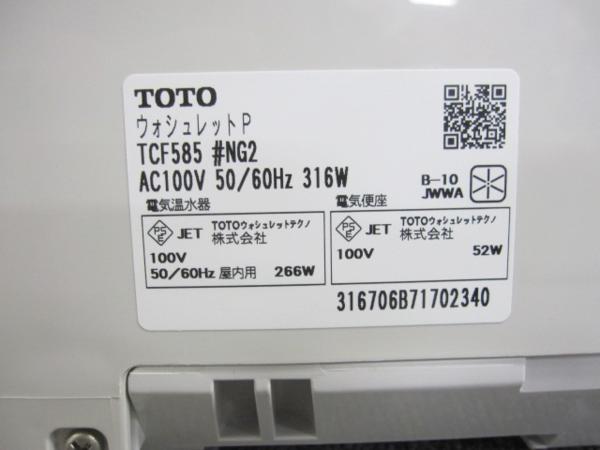 温水洗浄便座（貯湯式）パステルアイボリー K8672 TOTO ウォシュレット 
