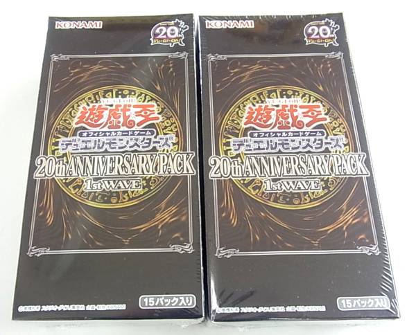 遊戯王①★20th ANNIVERSARY PACK 1st WAVE 2BOXセット新品未開封
