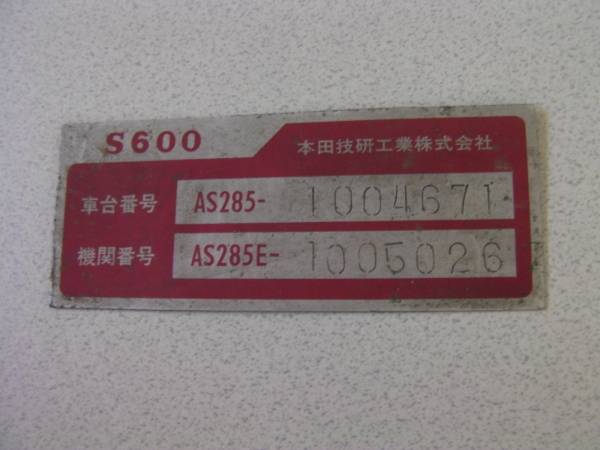 ホンダ S600 車体プレート コーションプレート Honda S800 ホンダ アキュラ 売買されたオークション情報 Yahooの商品情報をアーカイブ公開 オークファン Aucfan Com