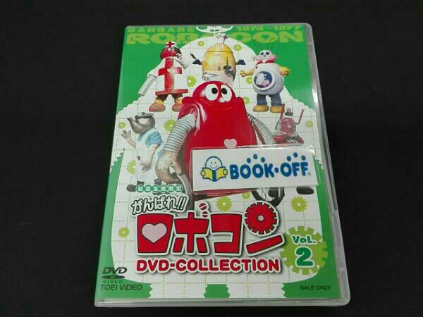 がんばれ!!ロボコン DVD-COLLECTION VOL.2 付属は写真もで全てとなり