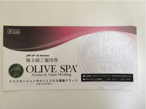 OLIVE 【最新】アドアーズ株主優待券 OLIVE SPAオリーブスパ施術 