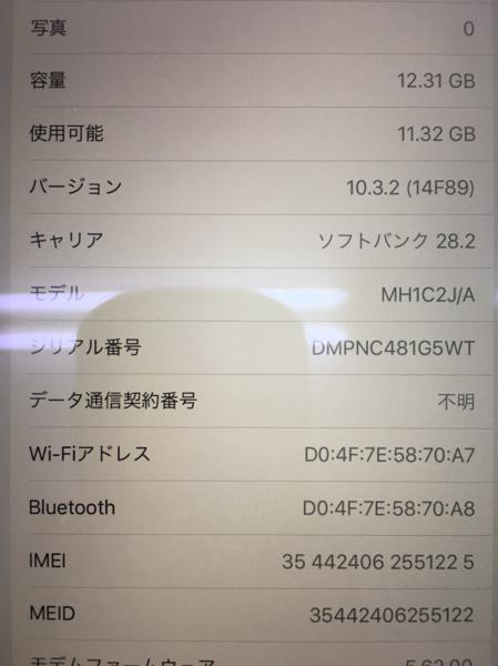 美品 ipad Air2 Wi-Fi+Cellularモデル 16GB ソフトバンク ゴールド 判定○