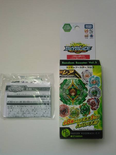 ベイブレードバースト ランダムブースターvol 3 ストームスプリンガン B Y その他 売買されたオークション情報 Yahooの商品情報をアーカイブ公開 オークファン Aucfan Com