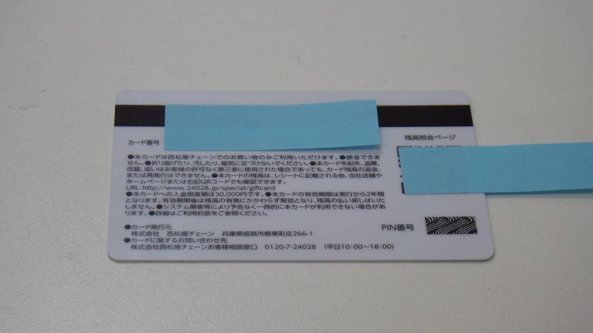 西松屋 ギフトカード円分 H9997 買い物 売買されたオークション情報 Yahooの商品情報をアーカイブ公開 オークファン Aucfan Com