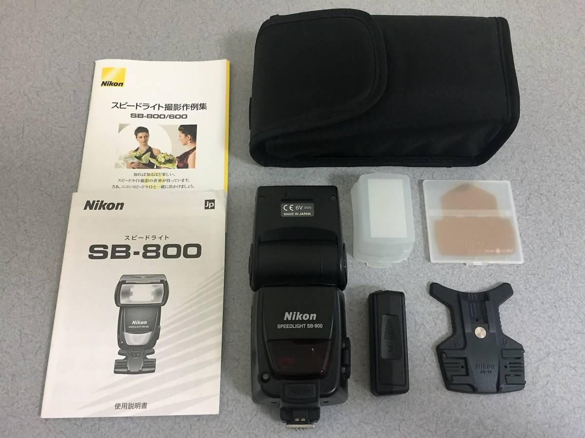 Nicon ニコン スピードライト SB-800 付属品付 ニコン スピードライト