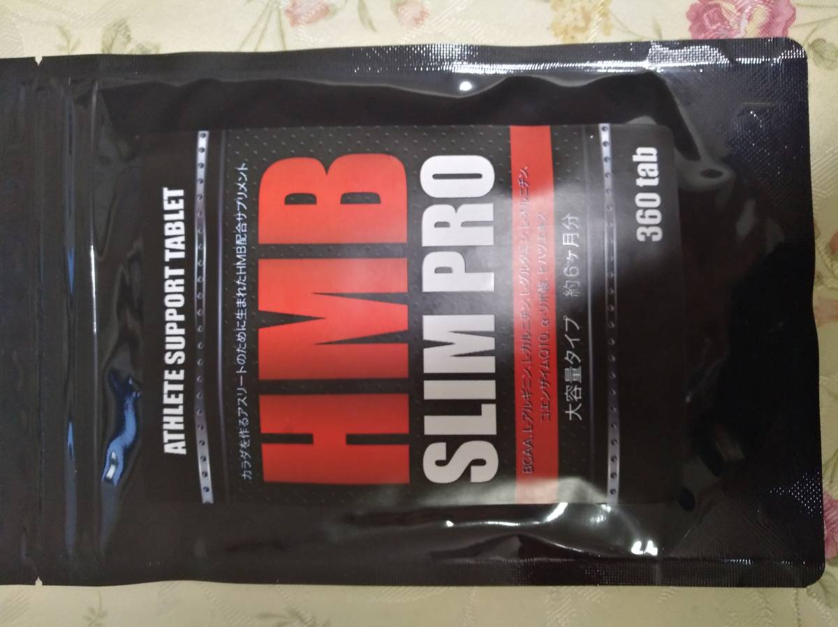 HMB SLIM PRO 大容量タイプ 約6ヶ月分 360粒 1日1 2 定価12960円(カルニチン)|売買されたオークション情報 ...