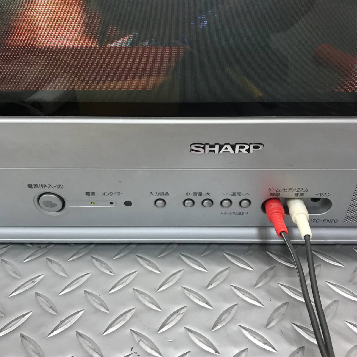 AD1180】動作品【SHARP フラットテレビ ブラウン管テレビ17型 17C-FN70