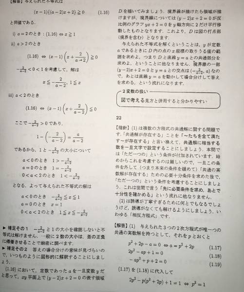 売れ筋介護用品も 灘高校1年 数学 授業プリント 大学受験 Reachahand Org