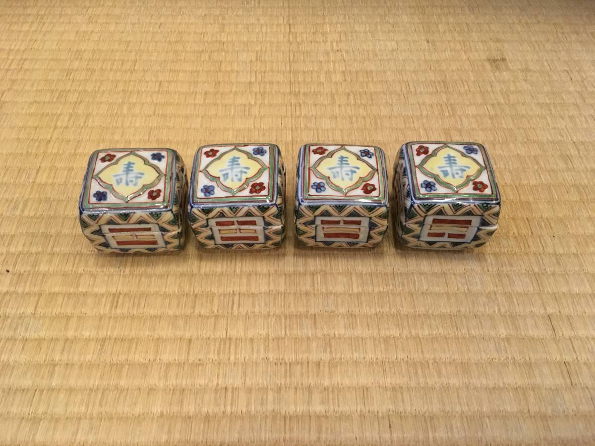 2代目川瀬竹春古余呂技窯 蓋物珍味入れ