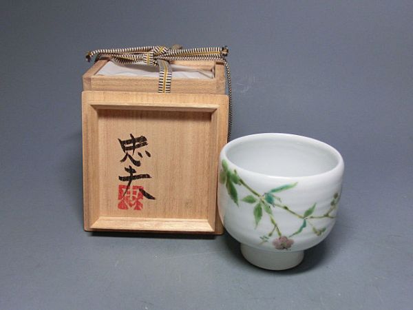 Yahoo!オークション - 川崎忠夫 の落札相場・落札価格 (工芸品) 「川崎