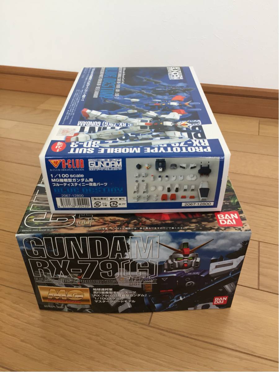 B-CLUB MG陸戦型ガンダム用ブルーディスティニー改造パーツ ＆ MG陸戦