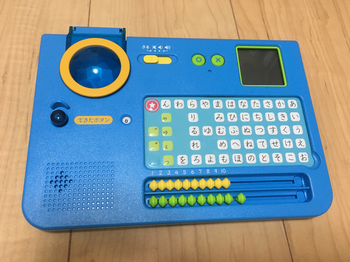 しまじろう　チャレンジ　かきじゅんしらべるマスター　じゃんぷ　書き順　調べる　マスター　ひらがな　2016_1