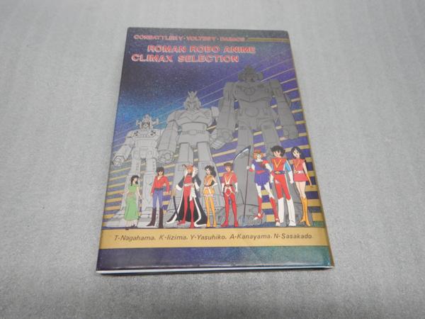 From the classic anime franchise “Robotech,” ROBO-DOU