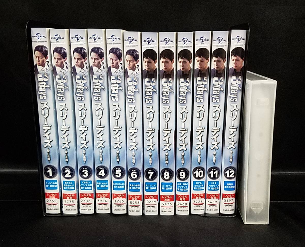 スリーデイズ 3days 〜愛と正義〜 韓流 DVD BOX まとめ 3days スリー