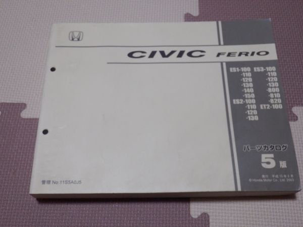 ★★★シビック　ES1/ES2/ES3/ET2　純正パーツカタログ　5版　03.08★★★