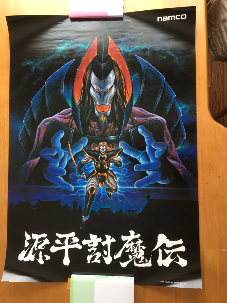 源平討魔伝☆ポスター☆namco☆ナムコ 【公式通販】