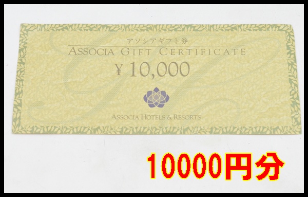 公式通販 10,000円分 贈答用ギフト・商品券のガリレオ 宿泊ギフト