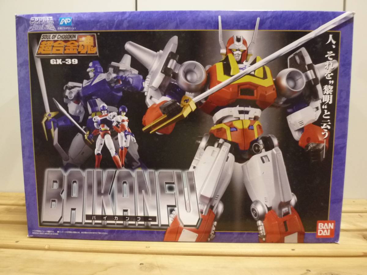 ◇BANDAI 超合金魂 GX-39 バイカンフー マシンロボクロノスの大逆襲