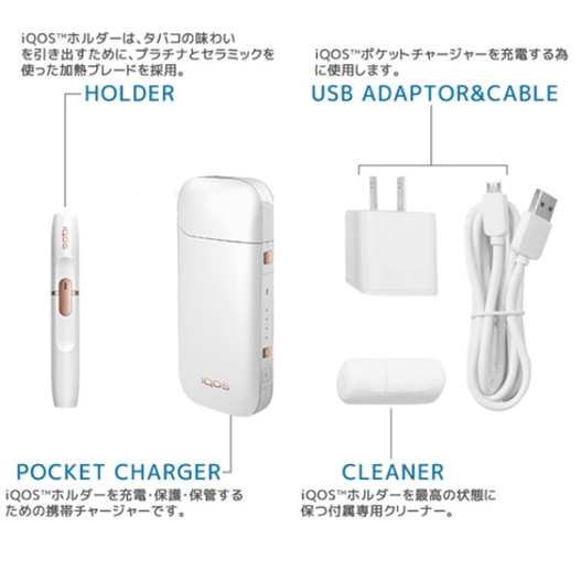 送料無料 アイコス 本体 iqos 2.4plus バイブ通知 最新版 ホワイト 