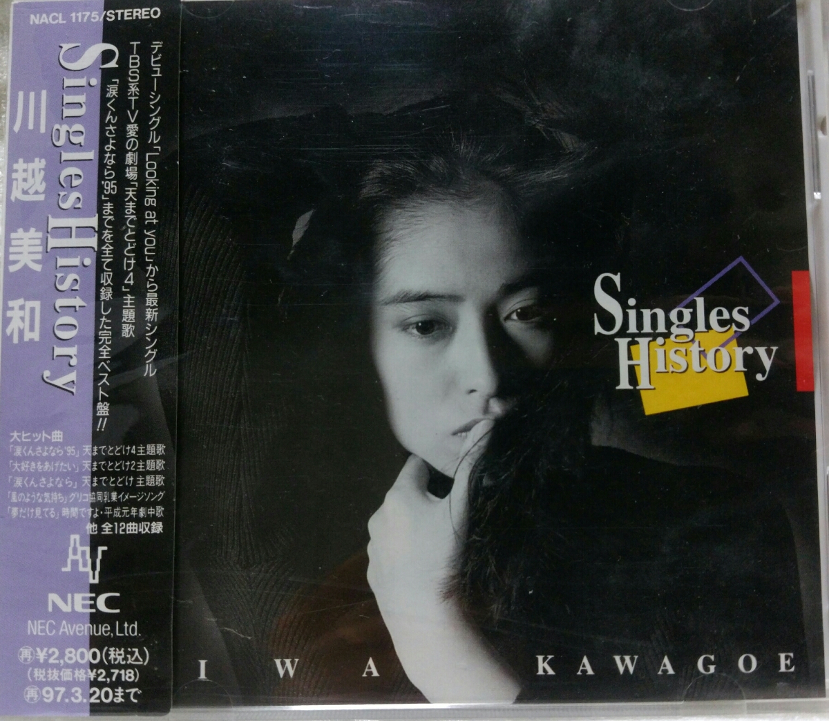 川越美和 - Singles History メルカリ Yahoo!オークション オリジナル