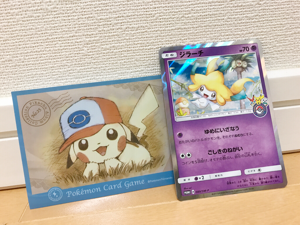 ポケモンカード ポケモンセンター トウホク 限定 ジラーチ プロモ 0 非売品 定形郵便円可能 ポケモンカードゲーム 売買されたオークション情報 Yahooの商品情報をアーカイブ公開 オークファン Aucfan Com