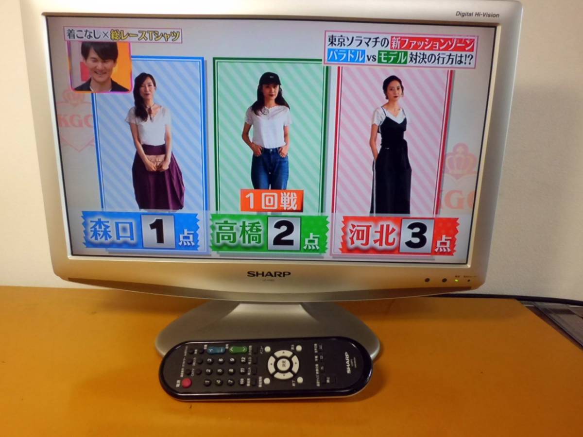 新作，安い SHARP19インチ液晶テレビ LC-H1850 2009年製 シルバー色 1円スタート(液晶)｜売買されたオークション情報、yahooの商品情報をアーカイブ公開 - オークファン 液晶