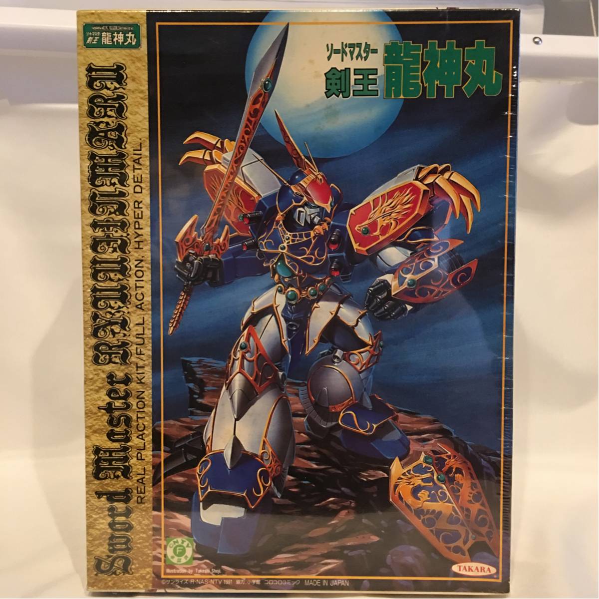 当時物 タカラ ソードマスター 剣王 龍神丸 未組立 魔神英雄伝ワタル リアルタイプ プラクション プラモデル