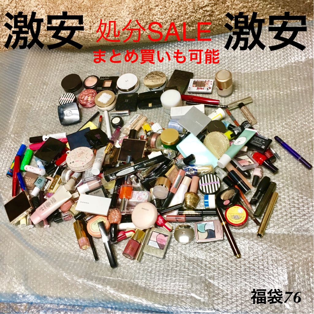 ☆福袋76☆化粧品100個以上まとめ売り☆ミシャ MAC ディオール イヴサンローラン マキアージュ アナスイ シャネル ロレアルパリ その他色々