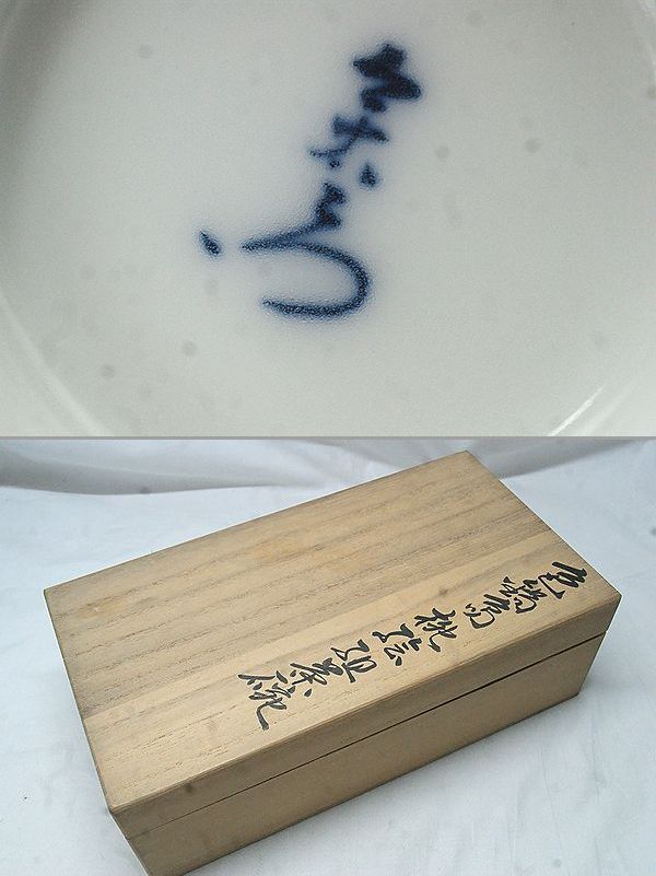 2026年最新十二代今泉今右衛門 今右衛門窯　十三代　色鍋島　桃絵　茶碗　２客(kii) 鍋島の人気アイテム - メルカリ