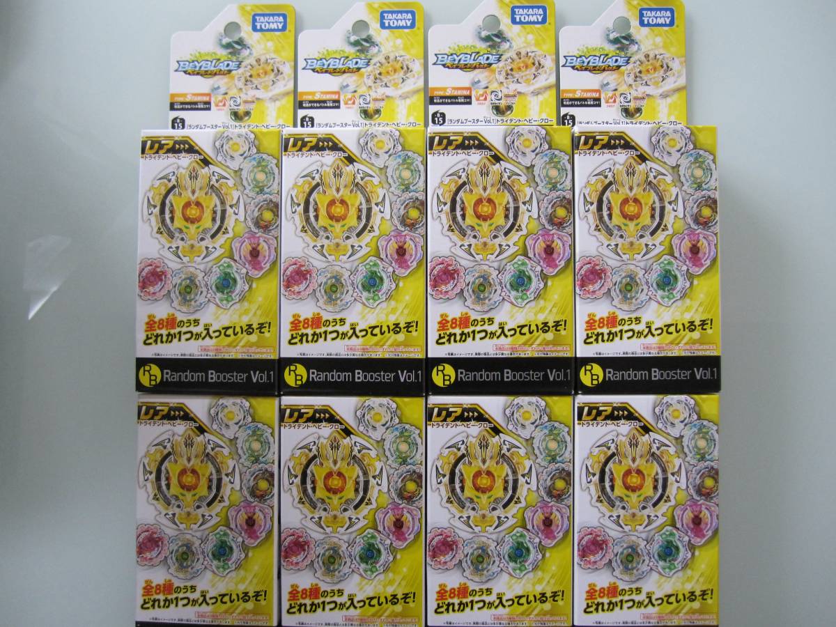 ★ベイコード無★ベイブレードバースト★B-15★コンプ★ランダムブースター Vol.1★トライデント・ヘビー・クロー 他 全8種★