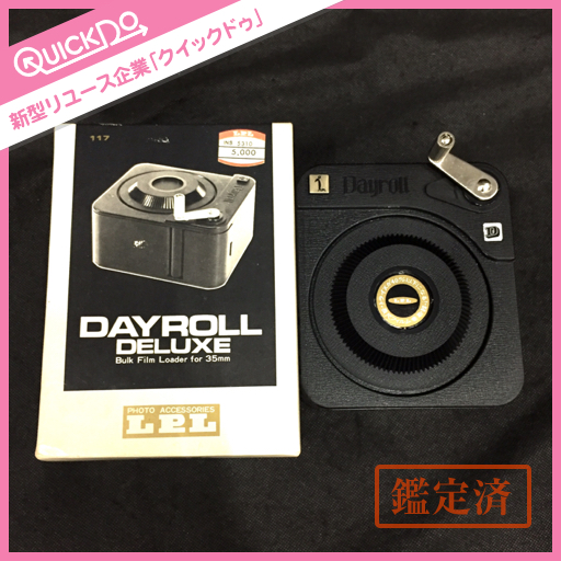 LPL DAYROLL DELUXE 35mm デイロール フィルムローダー 箱付き LPL