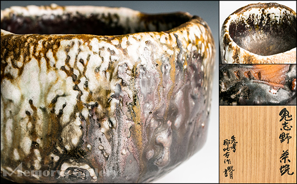 雅】月形那比古 鬼志野茶碗 鮎貝晄月識箱 栞 仕覆 塗二重箱ハガキ 本物
