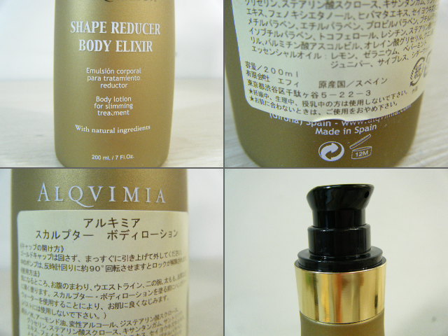 1つ23◇アルキミア ハンガリー・ウォーター(ボディ用化粧水)/スカルプ 