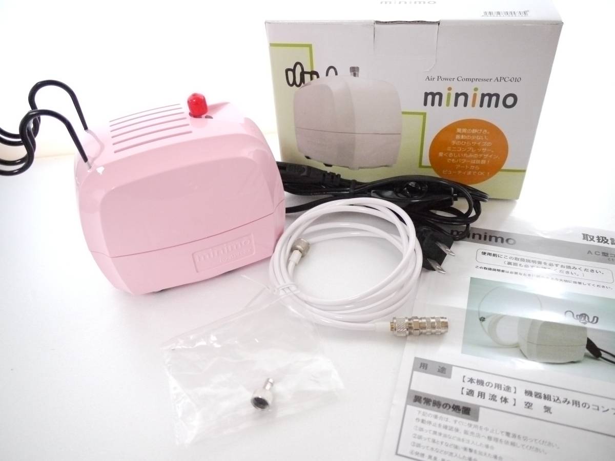 新品未開封　エアブラシ　コンプレッサーAPC-010 minimo ◇美品 中古 ◇ エアテックス AIRTEX コンプレッサー minimo APC-010