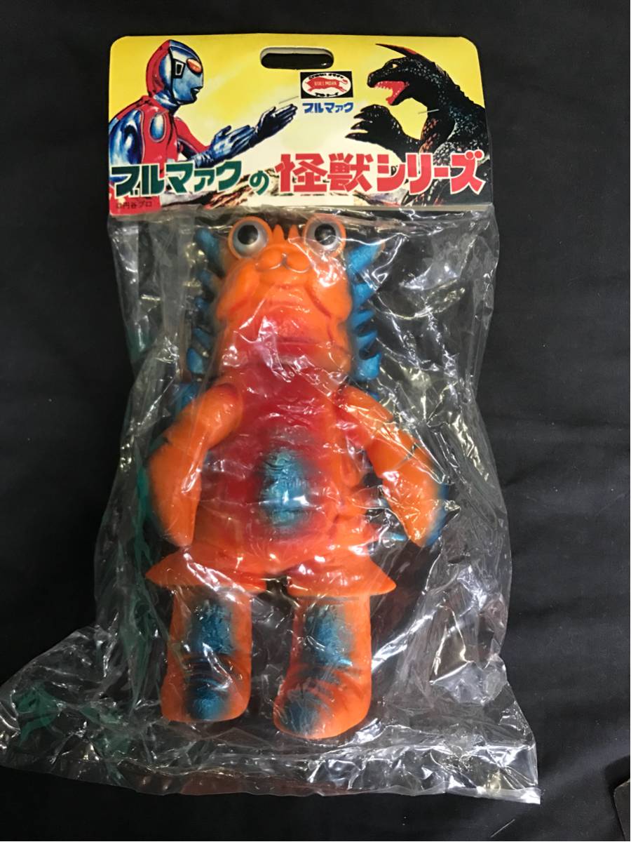 ソフビ 復刻版怪獣シリーズ 未開封]ブルマァク ブルマァク B-CLUB B