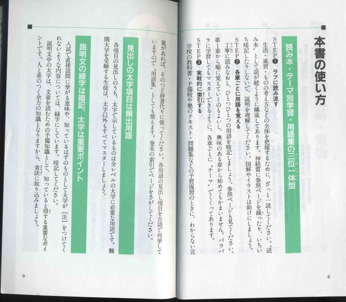 マドンナ古文常識217 合否を決める頻出用語集 東進講師 萩野文子 送料 164円 国語 売買されたオークション情報 Yahooの商品情報をアーカイブ公開 オークファン Aucfan Com