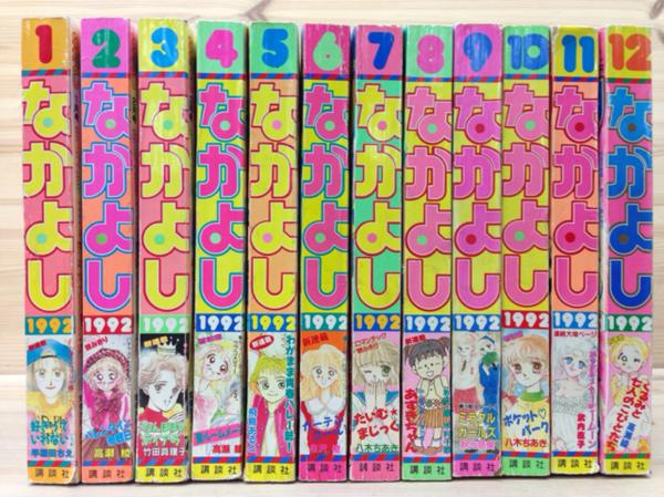 なかよし 1992年全12冊揃/セーラームーン YDD200 - Yahoo!オークション