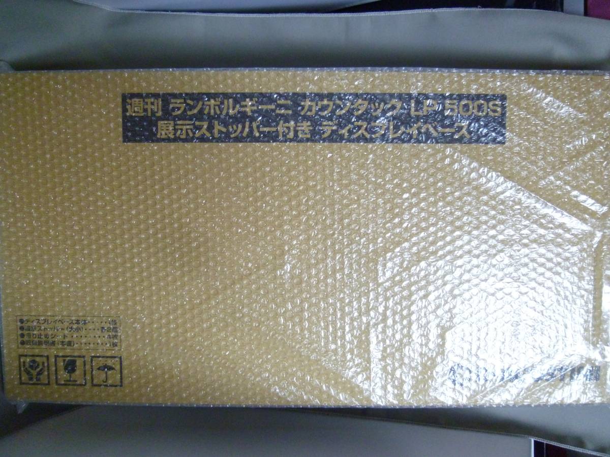 デアゴスティーニ 1/8 週刊ランボルギーニ カウンタック LP500S ディスプレイベース 未使用品