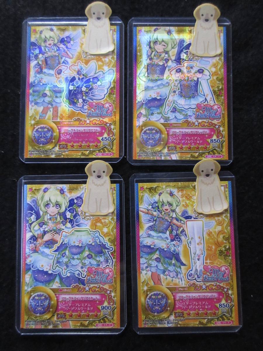 アイカツスターズ フローラルファンタジアコーデ 4枚セット SPR アイ