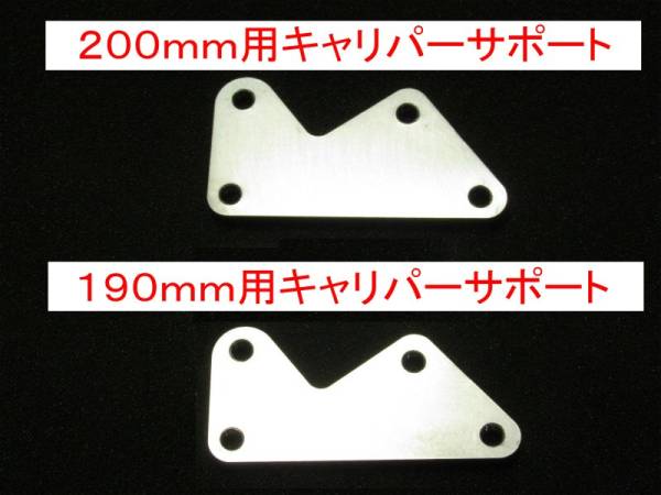 Dio ディオ ZX AF35 金フォーク用 190mm ステンレス製ブレーキ