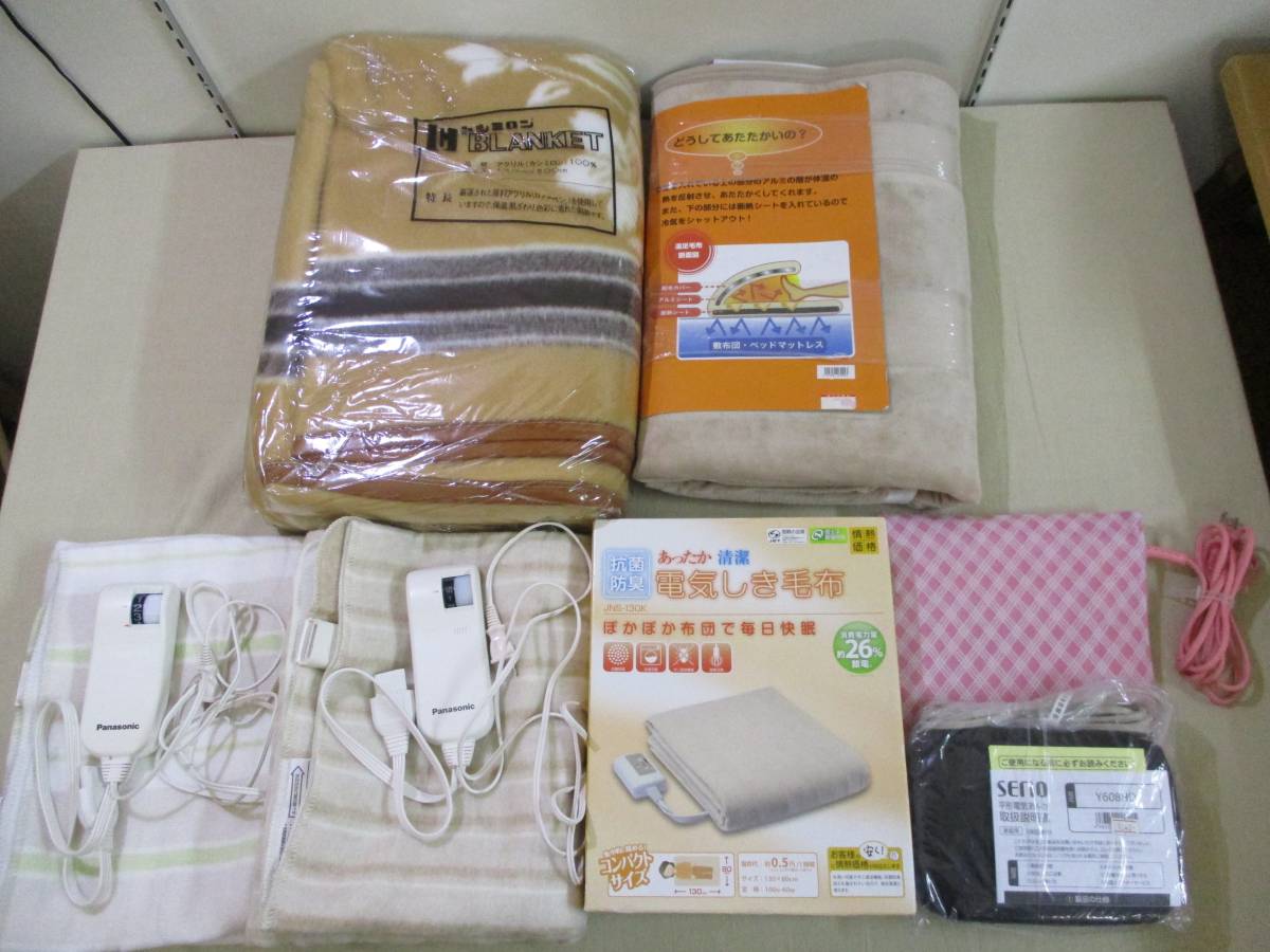 電気毛布 電気ひざ掛け まとめ売り 7点セット 電気アンカ 毛布 ブランケット 寝具 快眠グッズ