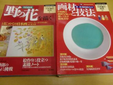 人気作家に学ぶ日本画の技法 12冊セット 日本画の技法 全