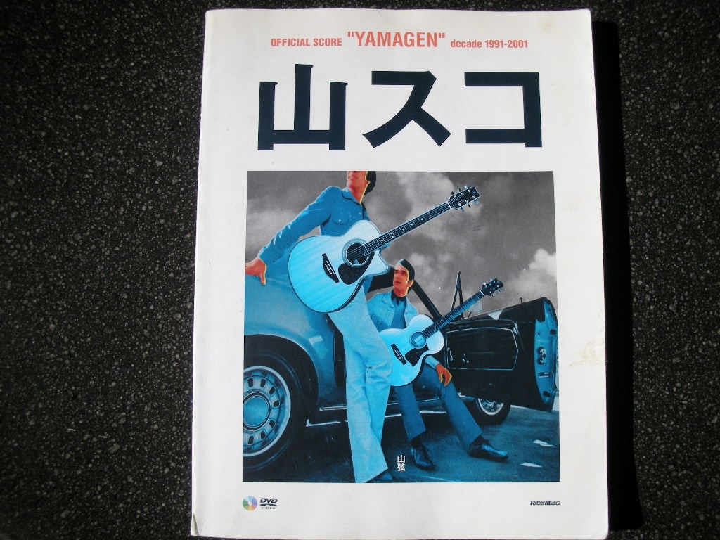 山スコ Yamagen Decade 1991-2001 【公式通販】