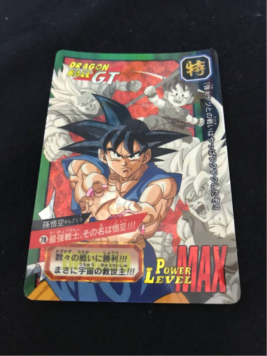 ドラゴンボール GT カードダス スーパーバトル 特別弾 78番 孫悟空 最強戦士、その名は悟空