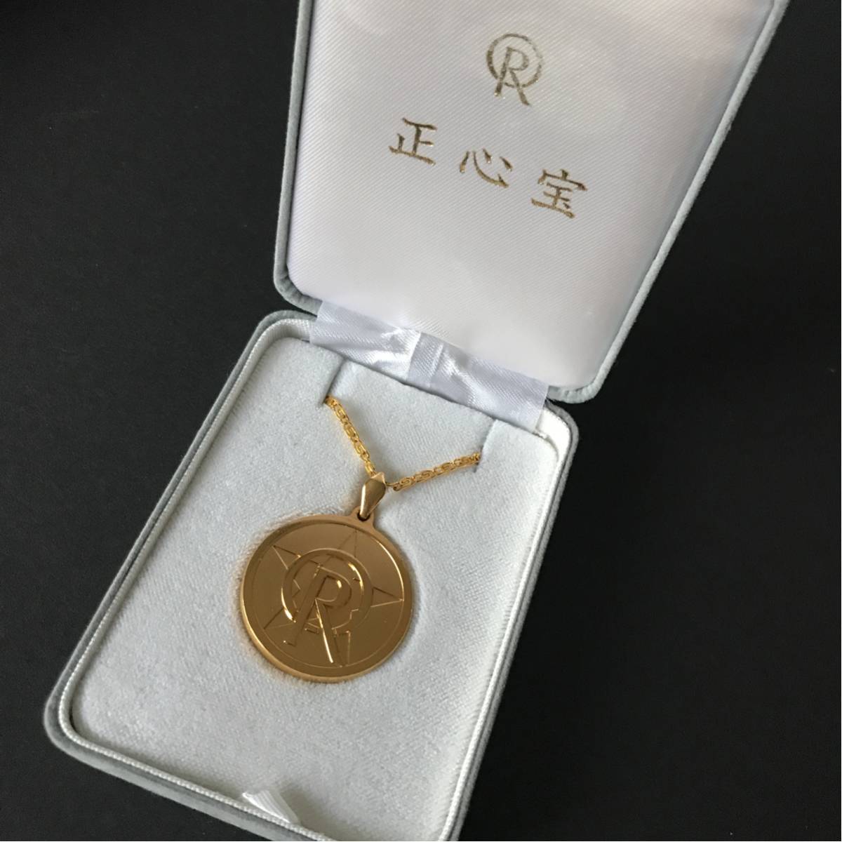 【幸福の科学】 正心宝 『小』