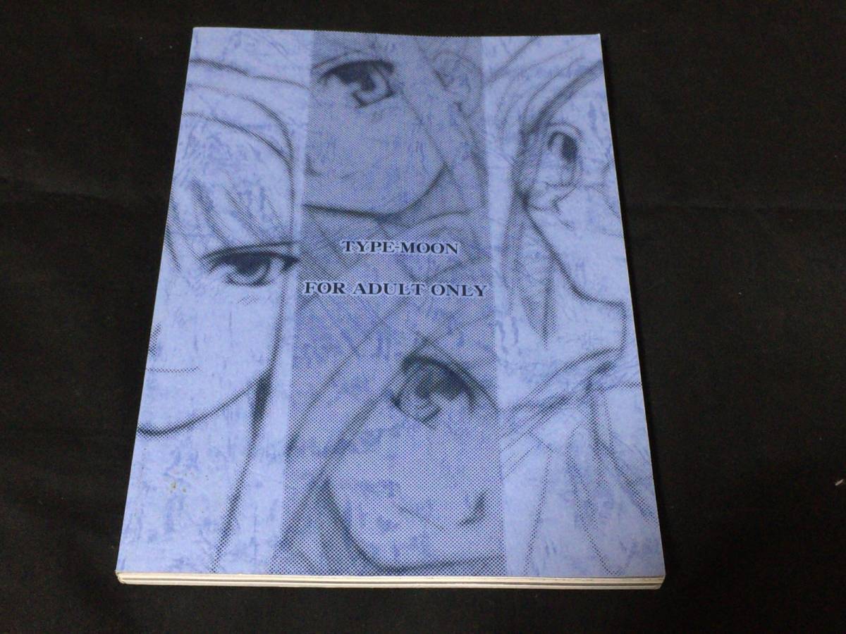 即決有】設定資料集『月姫読本』（青本）（TYPE-MOON） 改定版 □即決