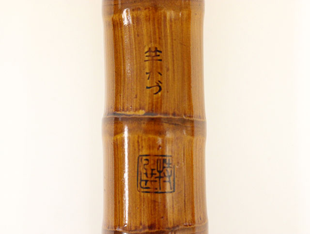 竿かづ やまべ 4.5m 7本継 良品 ☆江戸和竿 竿かづ 渓流 竿かづ やまべ 4.5m 7本継 良品 ☆江戸和竿 竿かづ 渓流