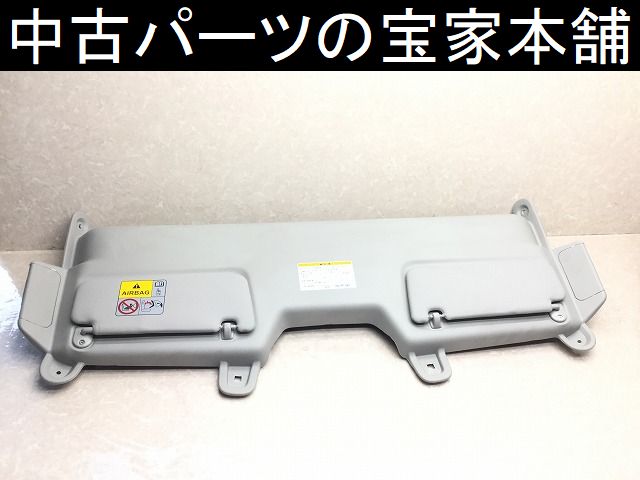 NS010 DR17V NV100 クリッパーV GXターボ オーバーヘッド コンソール ◆サンバイザー付き ★グレー系 ▲こじりキズ