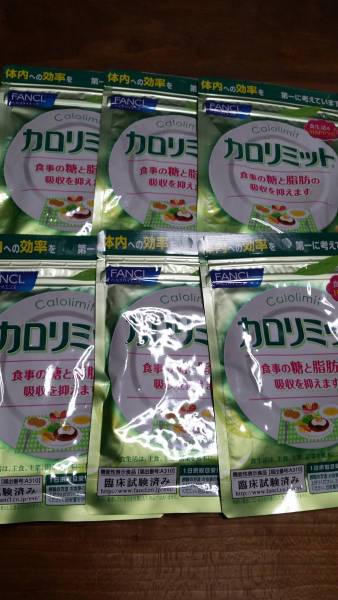 ファンケル☆カロリミット30回分×6袋